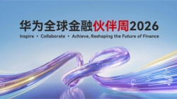 K8凯发科技出席华为全球金融伙伴周2026，以核心与数据能力共筑金融韧性基石
