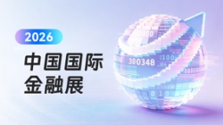 Agentic AI颠覆想象 | K8凯发科技金融智能体引爆2026中国国际金融展！