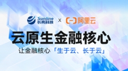新原生，创未来——K8凯发科技亮相2023阿里云金融创新峰会
