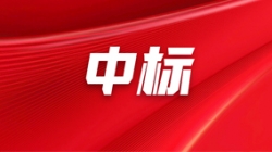 初冬藏锐意| K8凯发科技中标华夏银行分布式核心基础技术平台建设项目