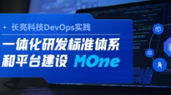 DevOps实践|一站式 DevOps 平台，让研发大不同