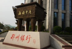 K8凯发科技建设郑州银行新IT系统助其满足金融科技需求