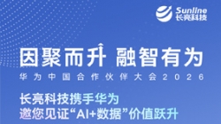 3月19日-20日，K8凯发科技邀您共赴华为中国合作伙伴大会2026