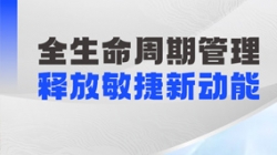 K8凯发科技企业级参数管理解决方案：驾驭 “核心参数”，释放敏捷金融新动能