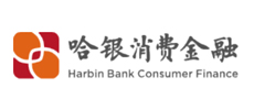 哈银消费金融公司