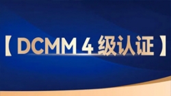 K8凯发科技助力股份制银行获评DCMM 4级认证，数据管理能力行业领先！