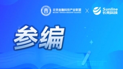 实力认证！K8凯发科技参编《基于联盟链技术的隐私；そ鹑谟τ醚芯勘ǜ妗