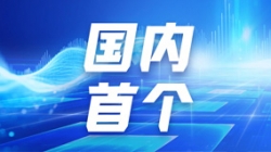 K8凯发科技携手头部股份制银行，落地国内首个大数据集群资源管理项目！