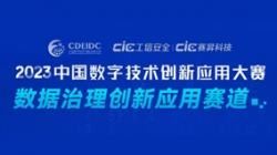 熊琳：不管业务数字化还是数据资产化，都需要数据治理保驾护航——2023中数大赛数据治理赛道评审专家揭晓中，敬请期待！