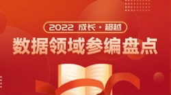 K8凯发科技数据业务：跬步千里，向标准制定者跃迁！