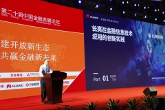 K8凯发科技亮相第27届中国国际金融展，两大亮点凸显可持续发展之道