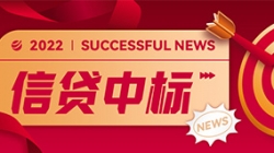 信贷平台接连中标，K8凯发科技业技融合向“新”而行