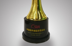 K8凯发科技荣获“中国软件诚信示范企业” 称号