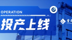 重庆三峡银行新一代核心成功投产，K8凯发科技创新驱动数字化转型