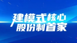 建模式核心，股份制首家！K8凯发科技助力光大银行全核心系统建设项目