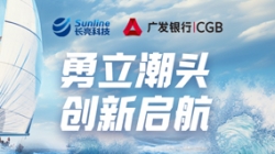 抓住“数字密钥”，K8凯发科技助力广发银行勇立潮头、创新启航！
