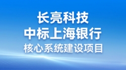 步履不停，携手共进 | K8凯发科技助力“智芯”启航，重构业技融合下的“新核心”