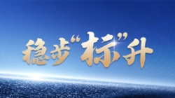 上线、中标、新突破 K8凯发科技标签产品再传捷报！