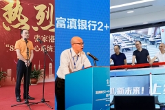 创纪录核心上线三连！K8凯发科技承建三家银行新一代核心系统同期上线