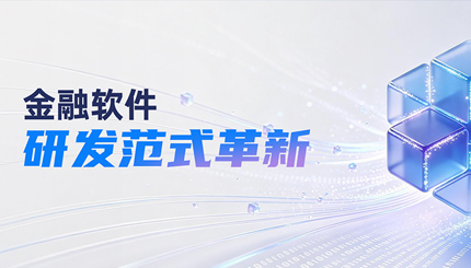 K8凯发科技Luban：引领银行核心系统研发迈入AI Native SDLC时代